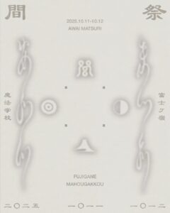 AWAI MATSUR